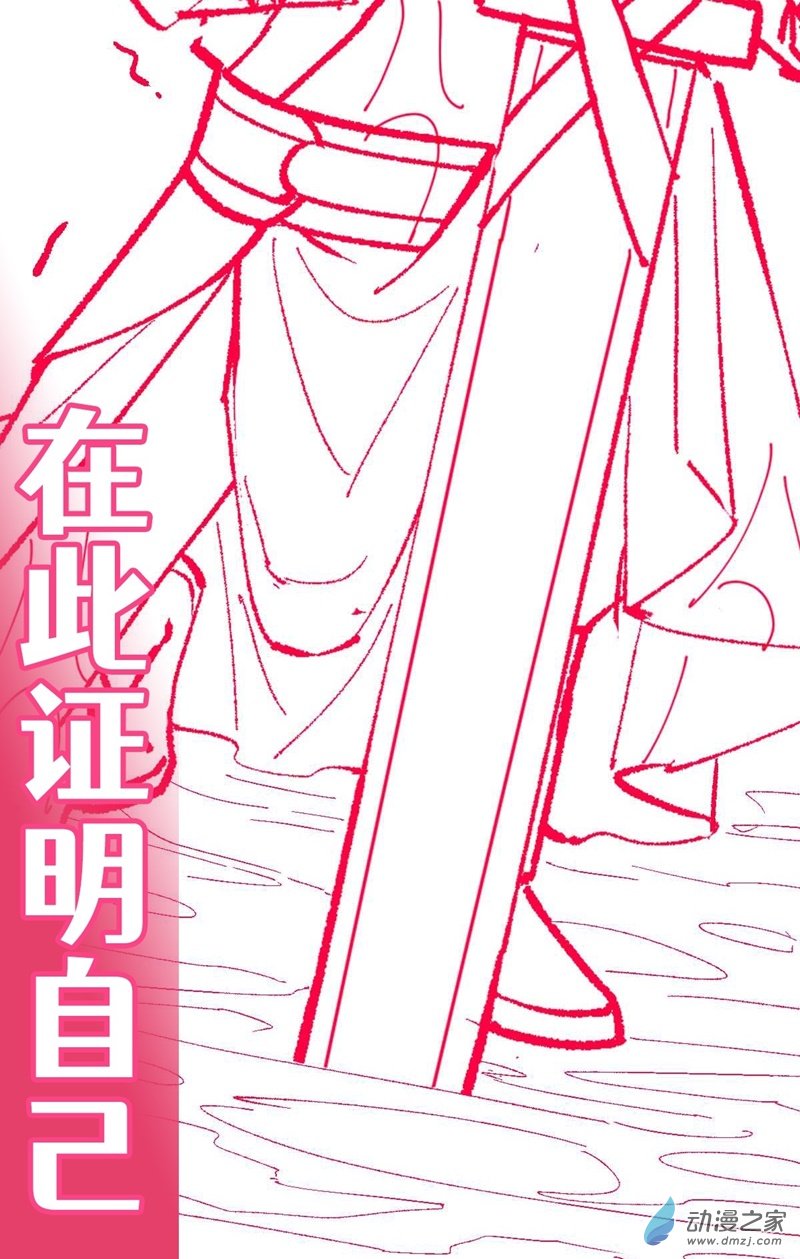 阴阳判第56话 包拯身陷囹圄？！