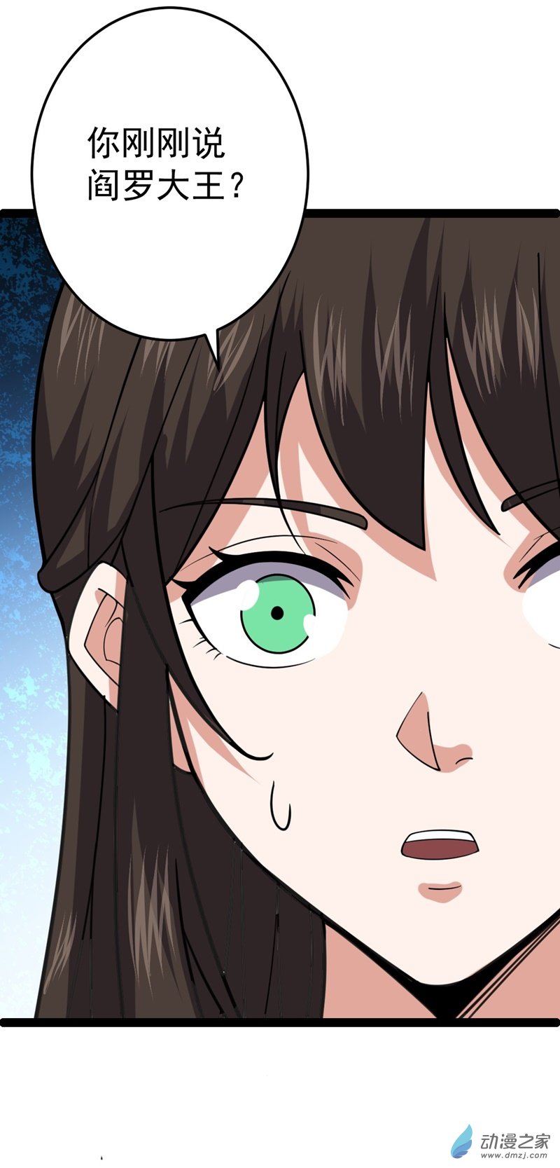 阴阳判第56话 包拯身陷囹圄？！