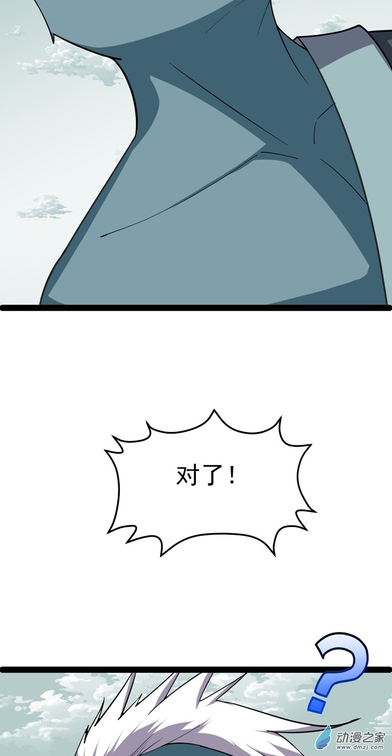 阴阳判第56话 包拯身陷囹圄？！