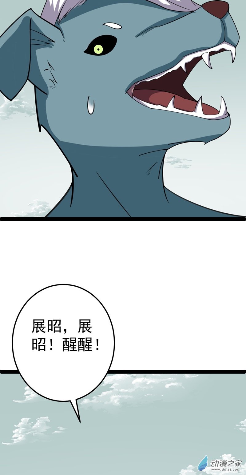 阴阳判第56话 包拯身陷囹圄？！