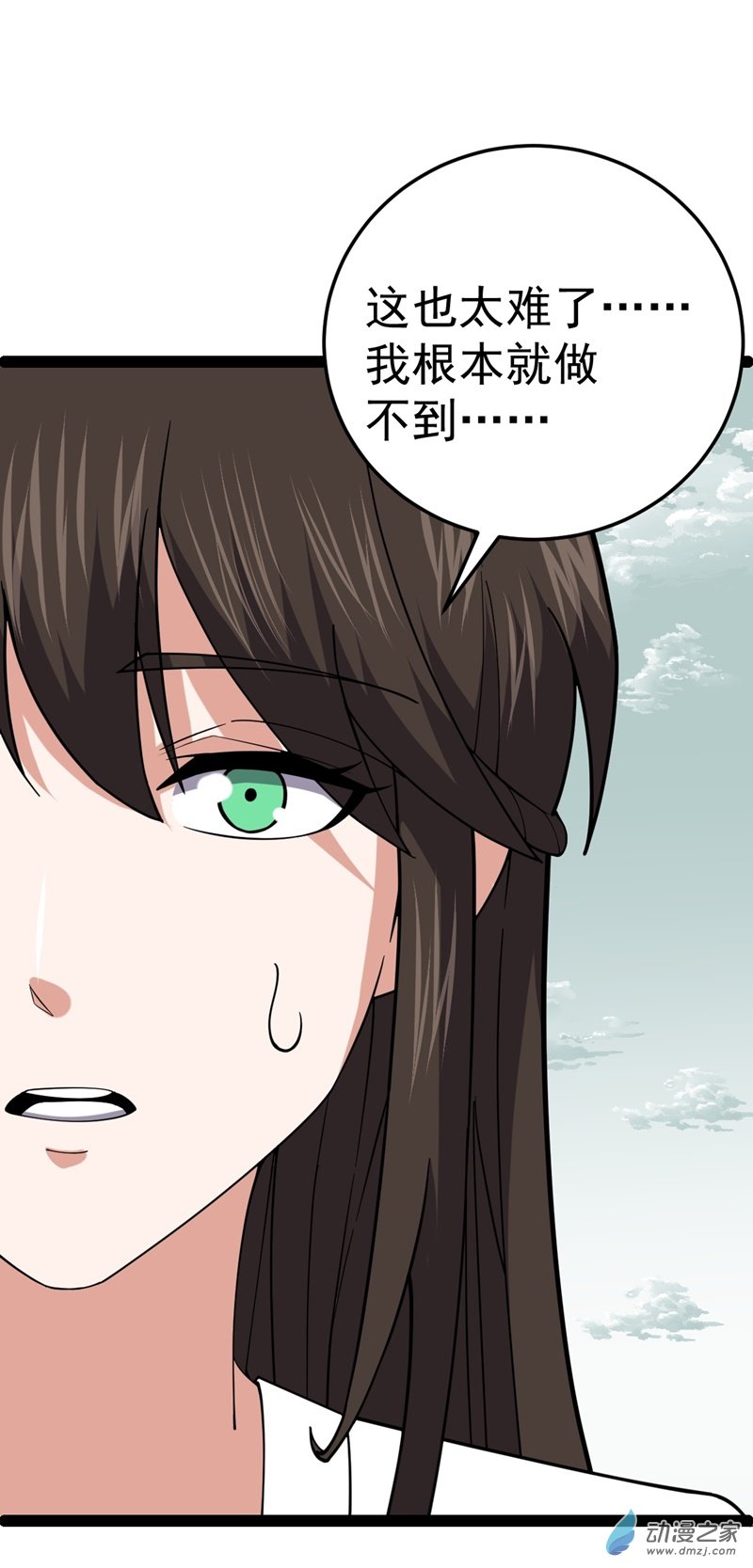 阴阳判第57话 神秘人真龙