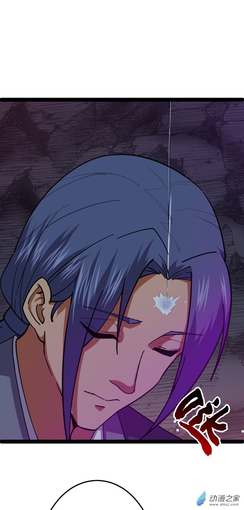 阴阳判第57话 神秘人真龙