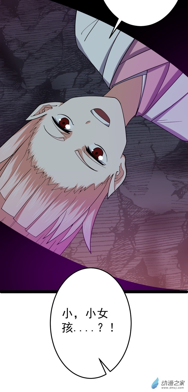 阴阳判第57话 神秘人真龙