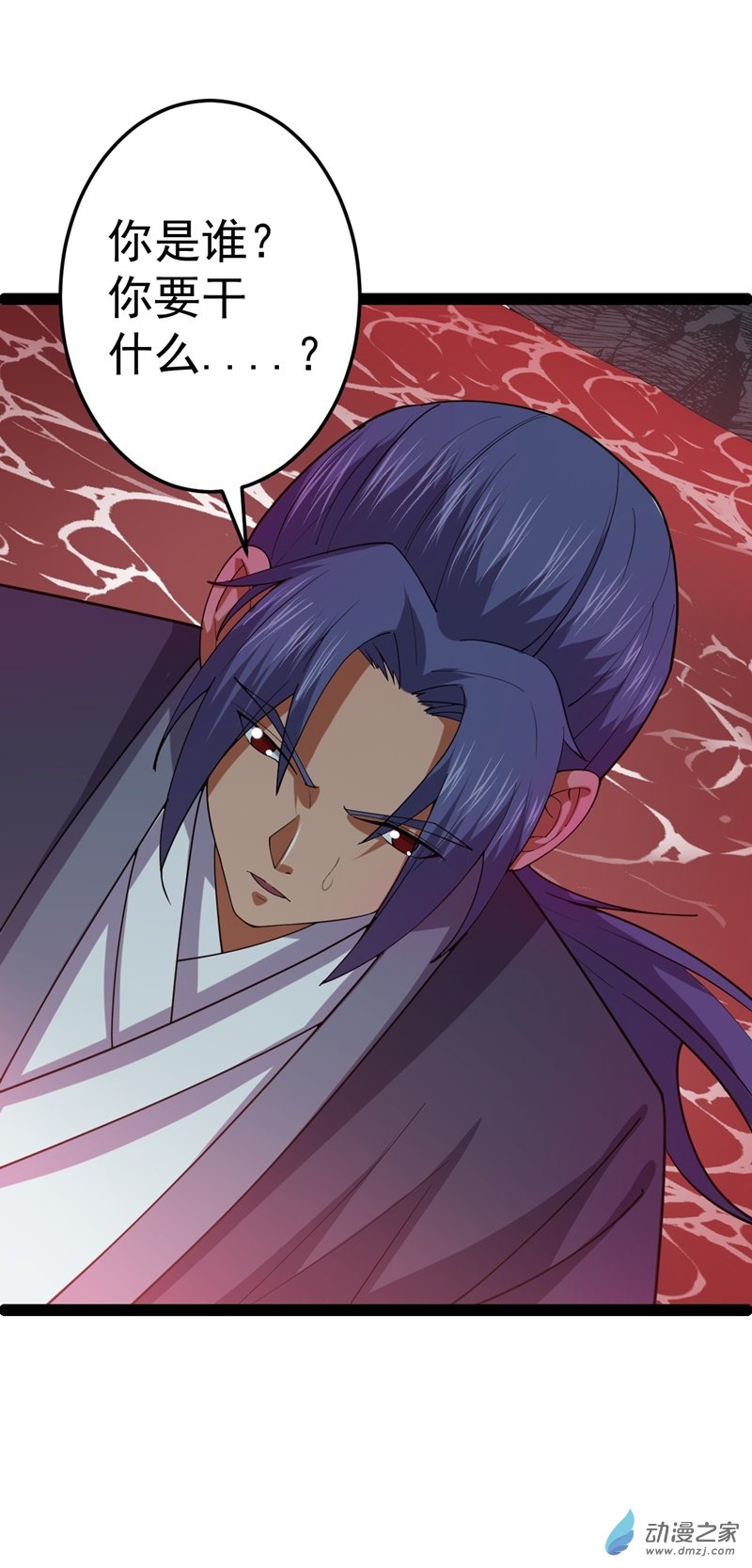 阴阳判第57话 神秘人真龙