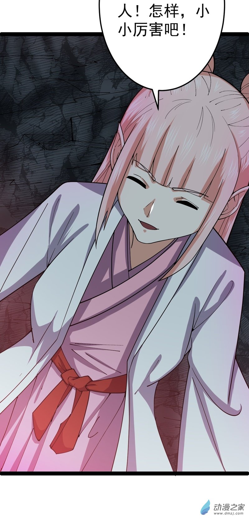 阴阳判第57话 神秘人真龙