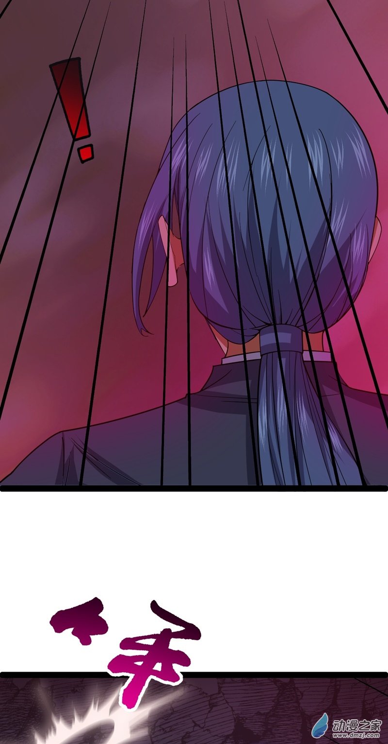 阴阳判第57话 神秘人真龙