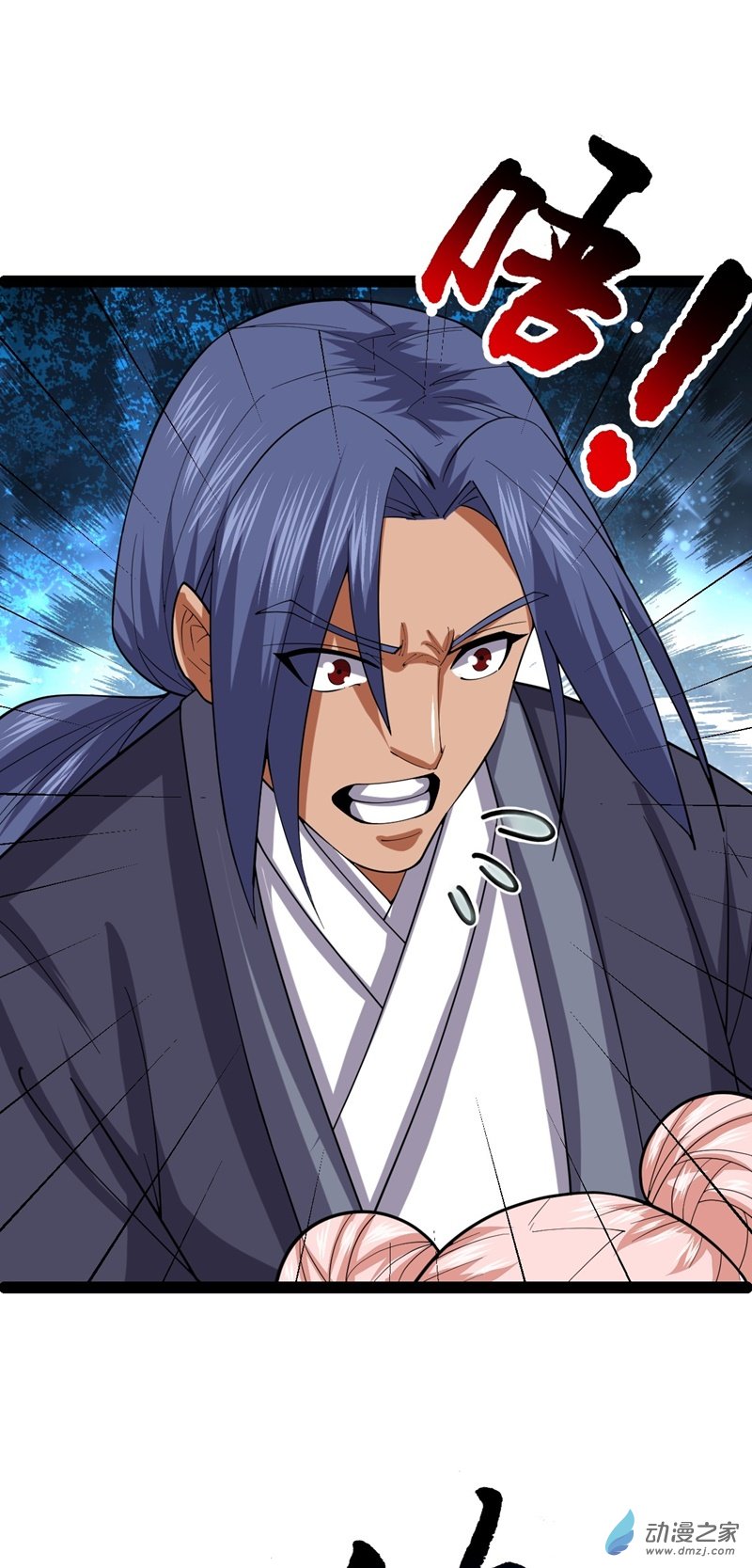 阴阳判第57话 神秘人真龙