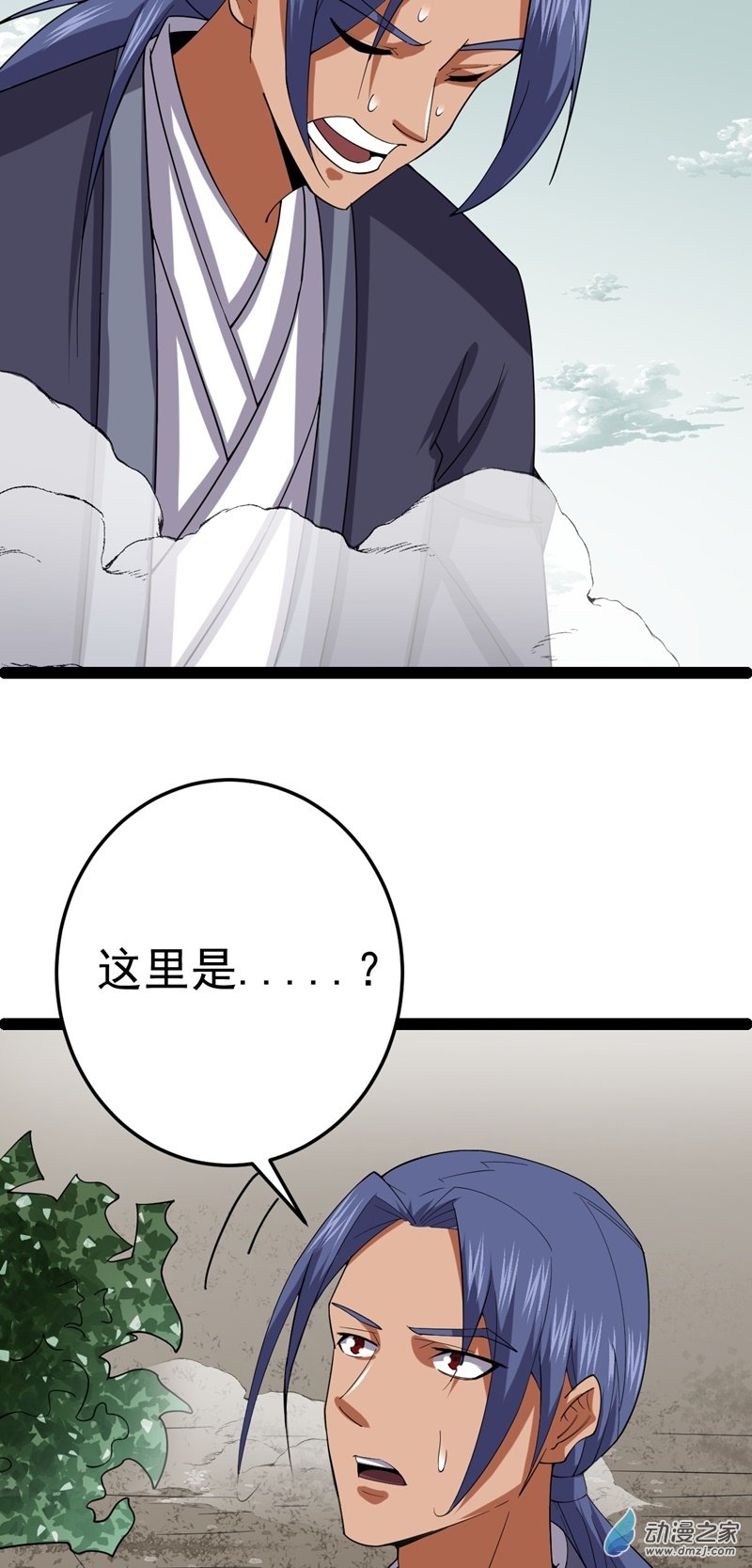 阴阳判第57话 神秘人真龙