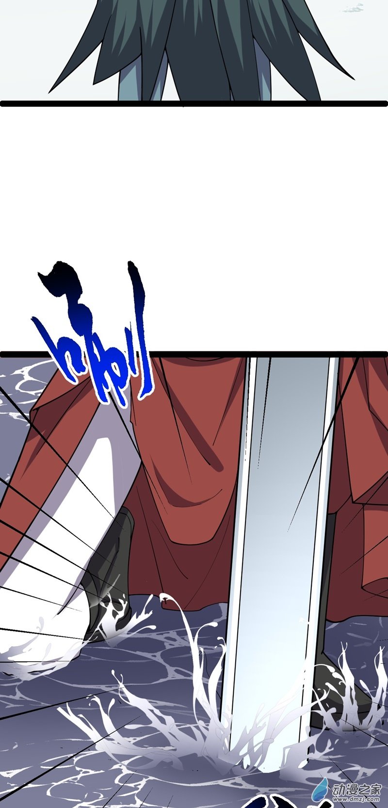 阴阳判第57话 神秘人真龙