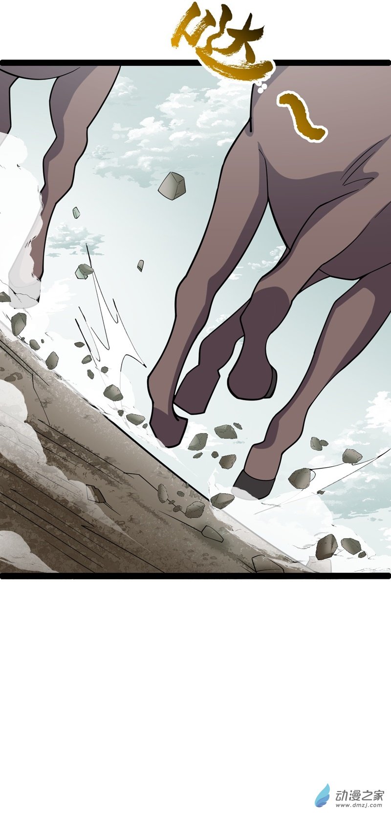 阴阳判第57话 神秘人真龙