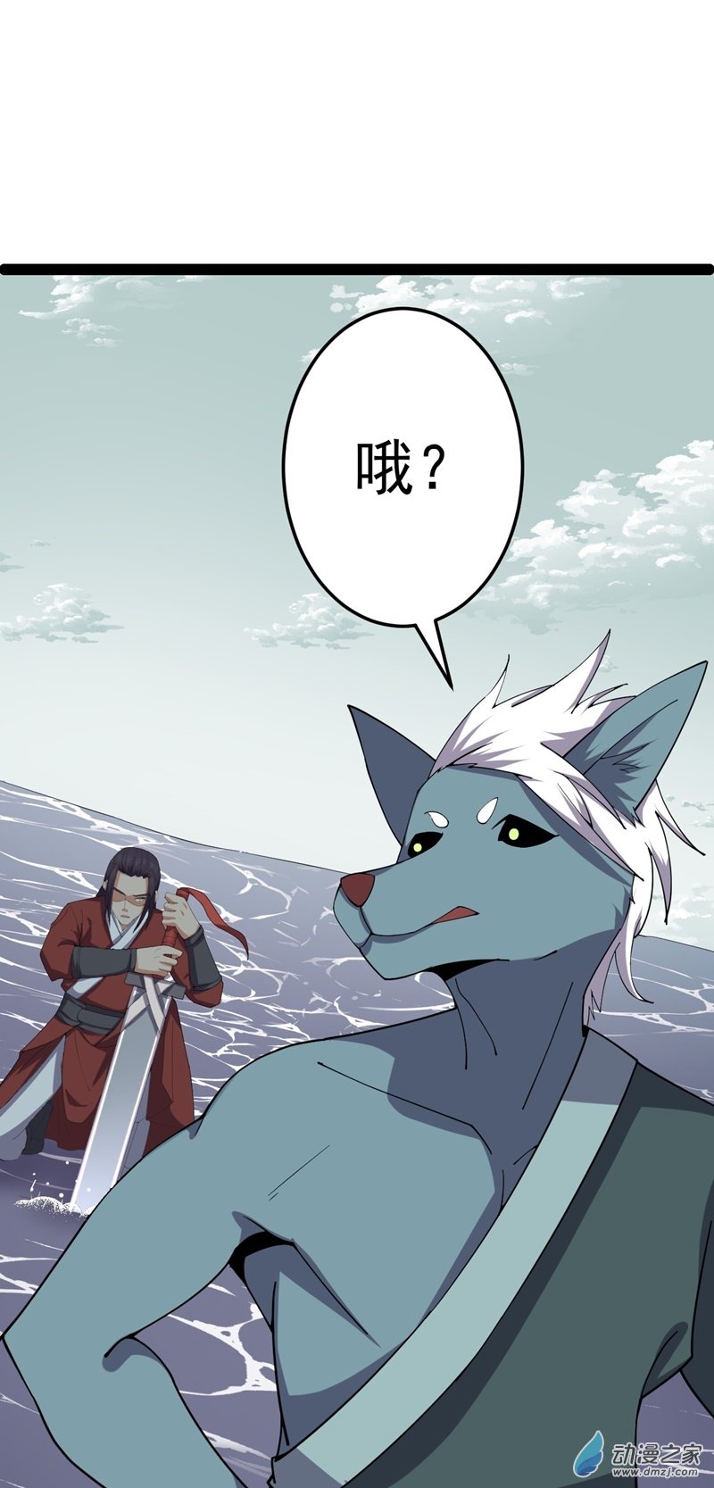 阴阳判第57话 神秘人真龙