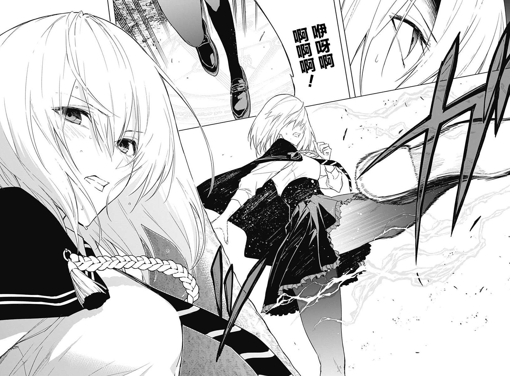 王立魔法学园的劣等生第45话