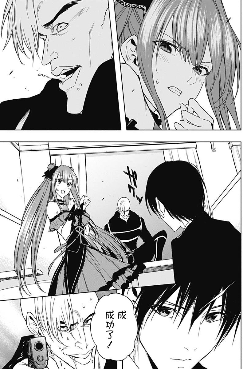 王立魔法学园的劣等生第48话