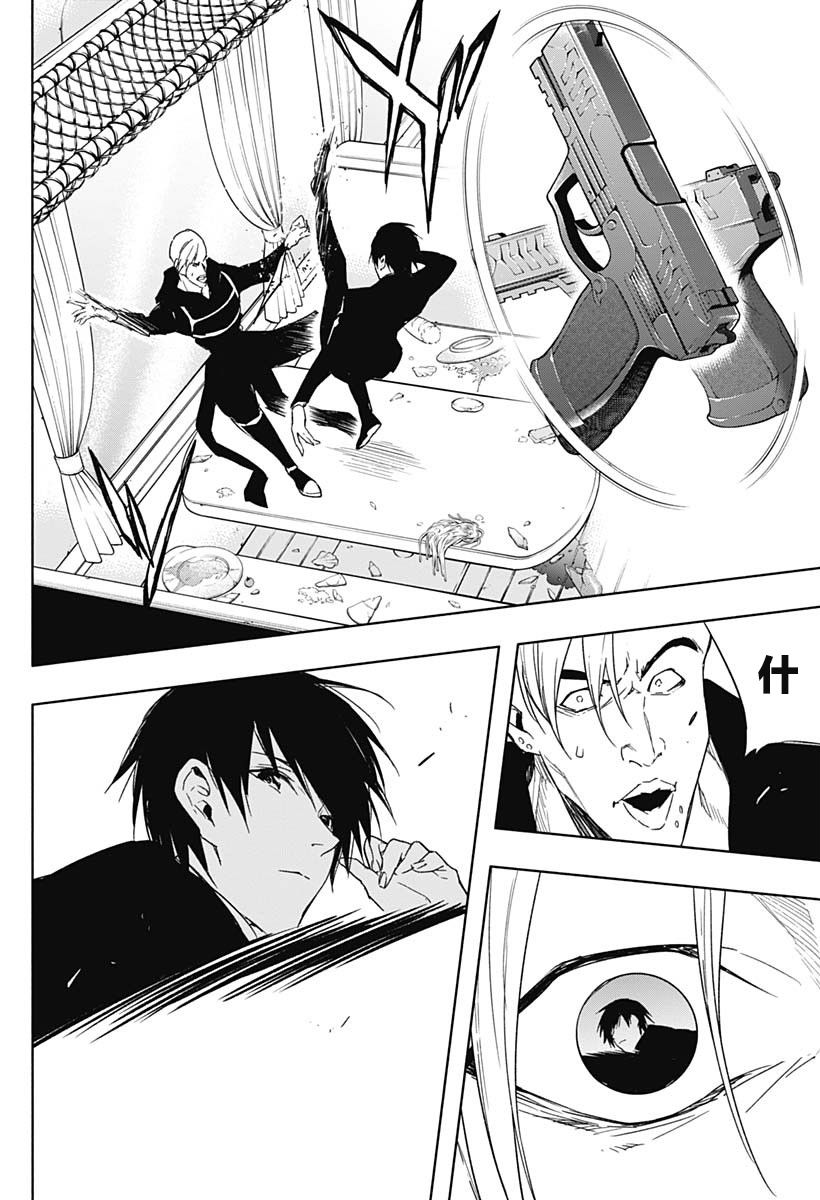 王立魔法学园的劣等生第48话