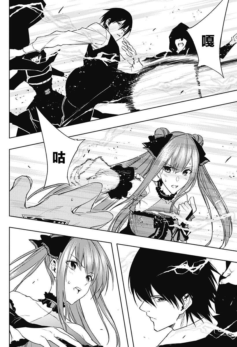 王立魔法学园的劣等生第48话