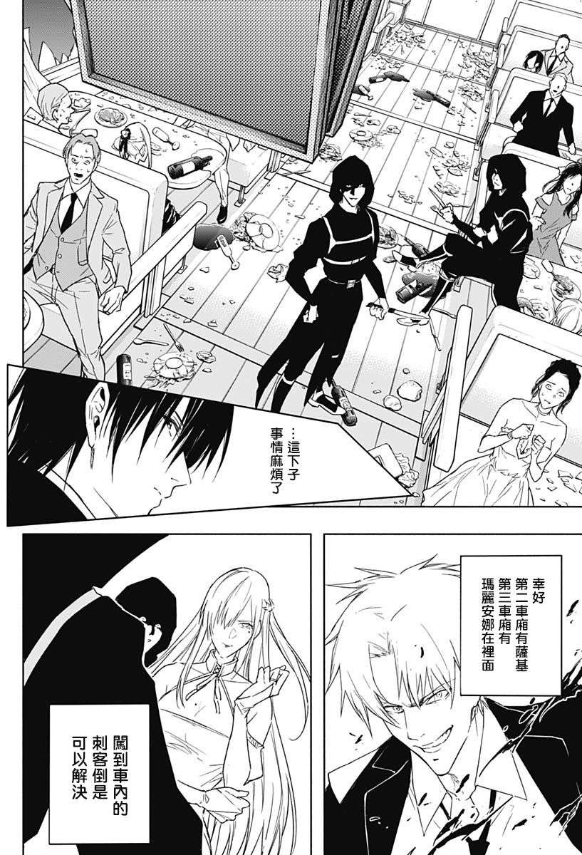 王立魔法学园的劣等生第48话