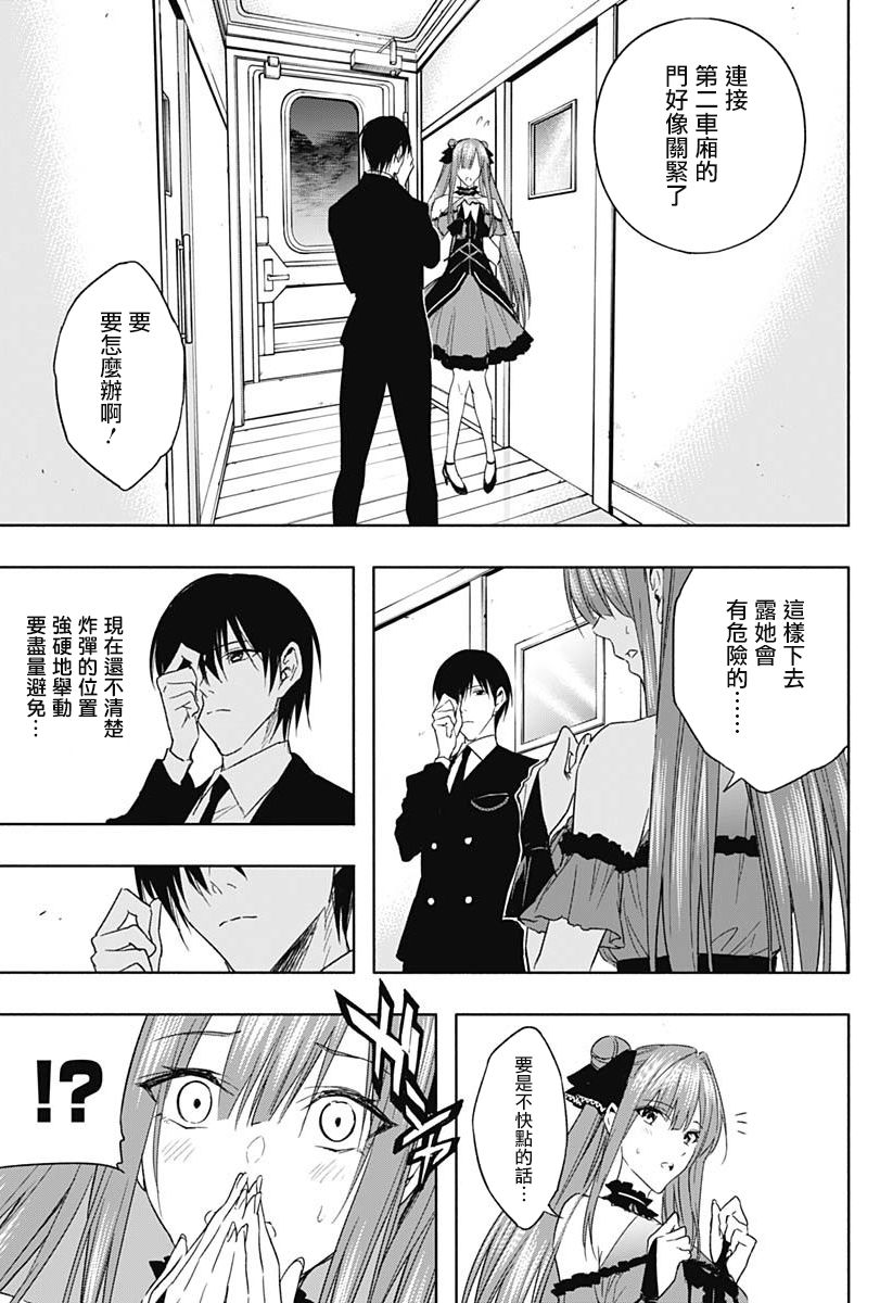 王立魔法学园的劣等生第49话