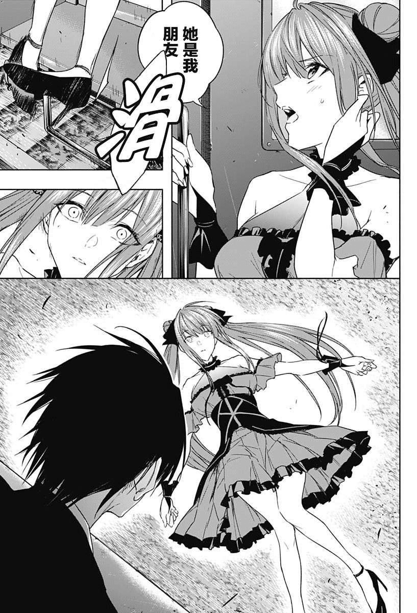 王立魔法学园的劣等生第49话