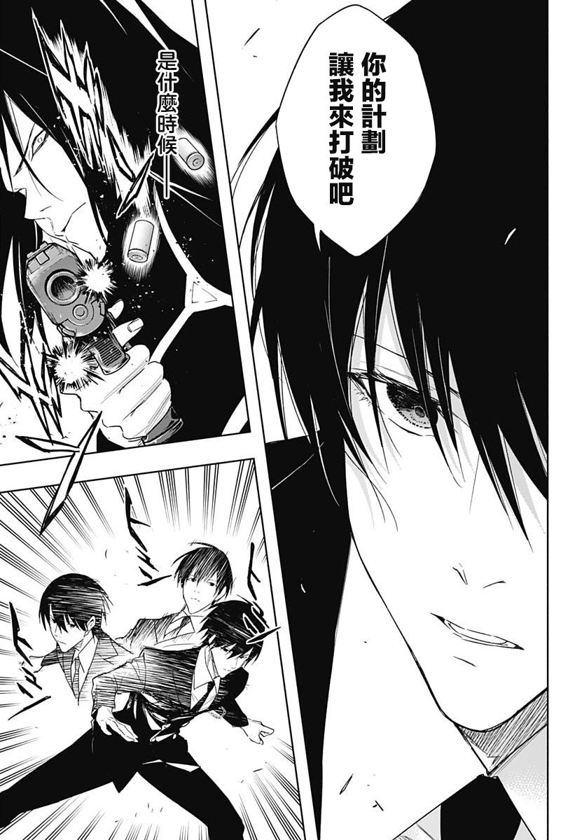 王立魔法学园的劣等生第49话