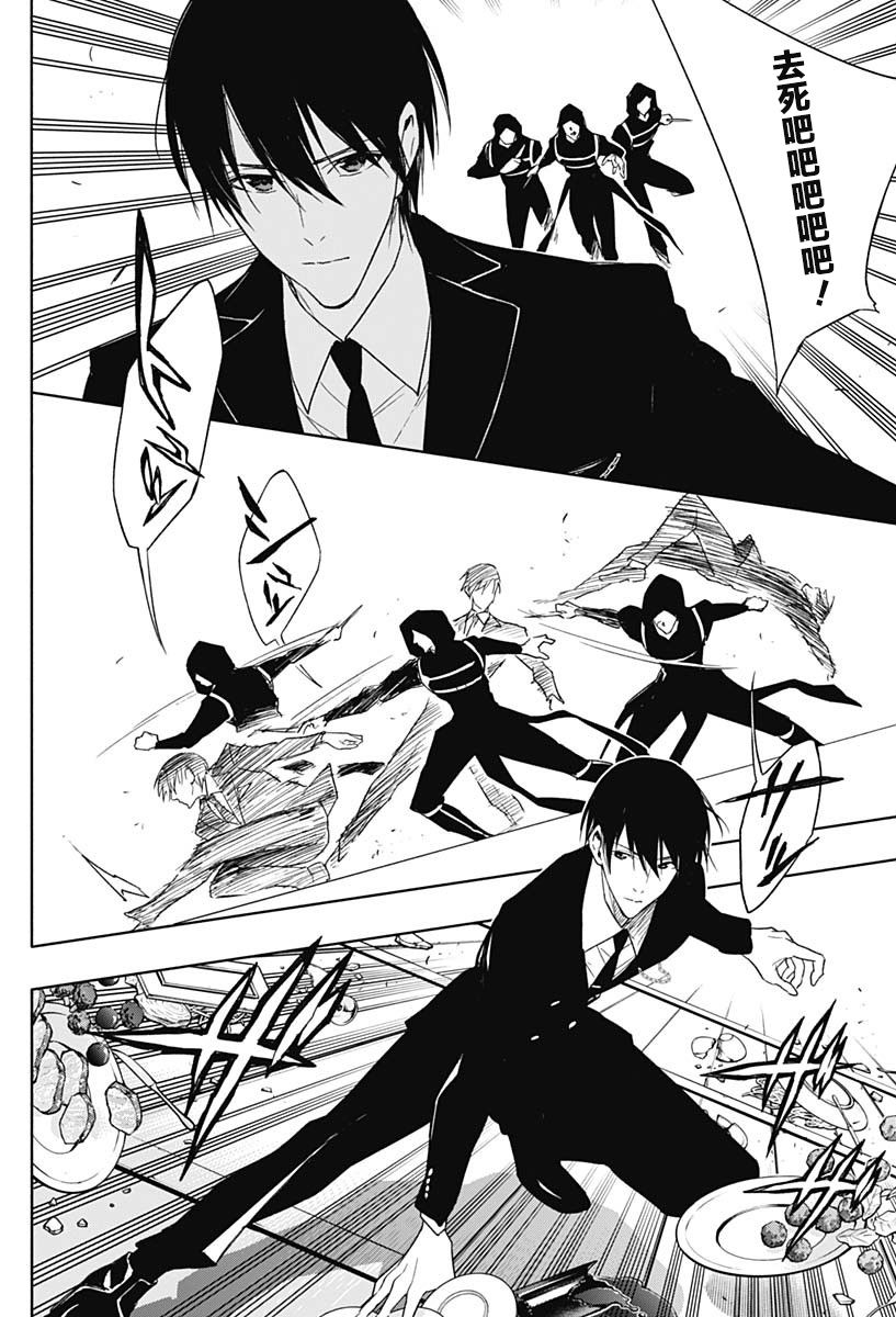 王立魔法学园的劣等生第49话