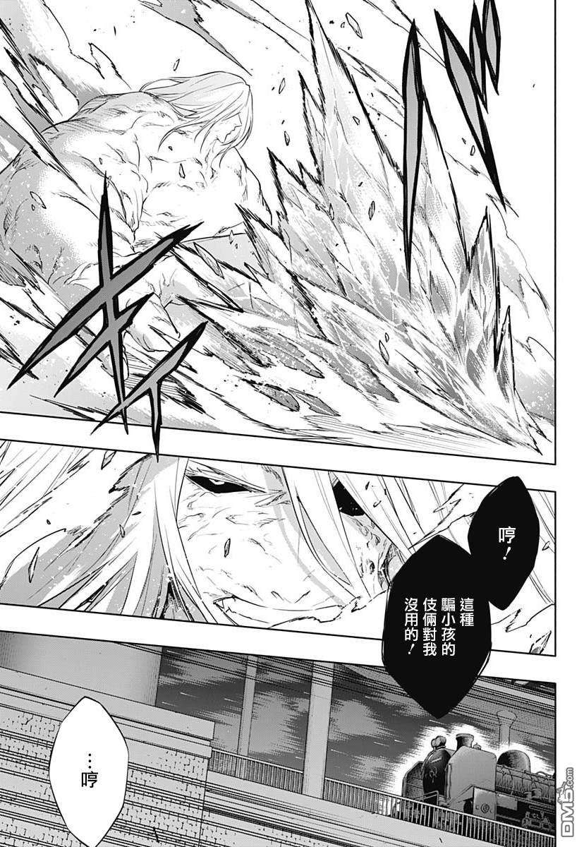 王立魔法学园的劣等生第52话