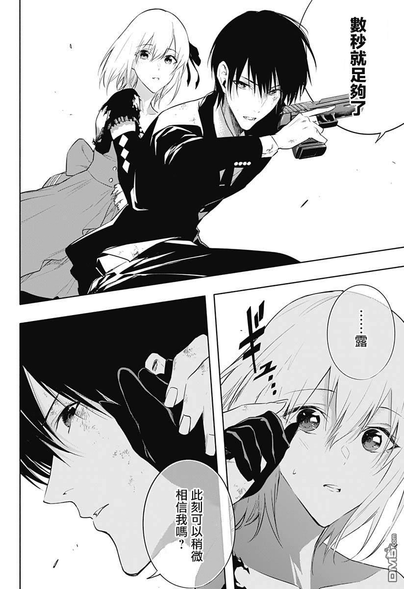 王立魔法学园的劣等生第52话