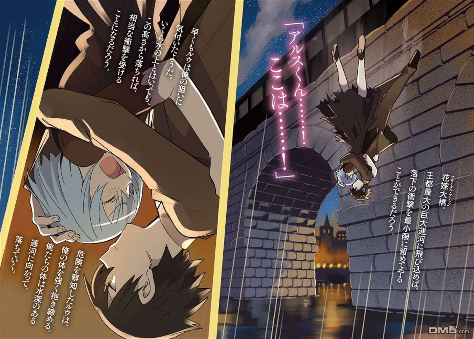 王立魔法学园的劣等生第52话