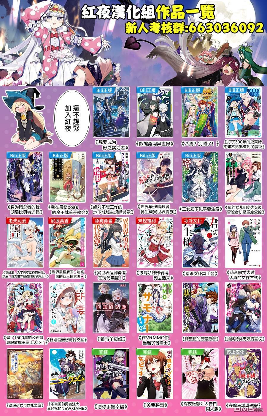 王立魔法学园的劣等生第52话