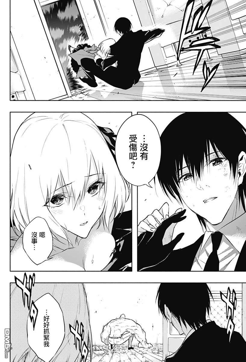 王立魔法学园的劣等生第52话