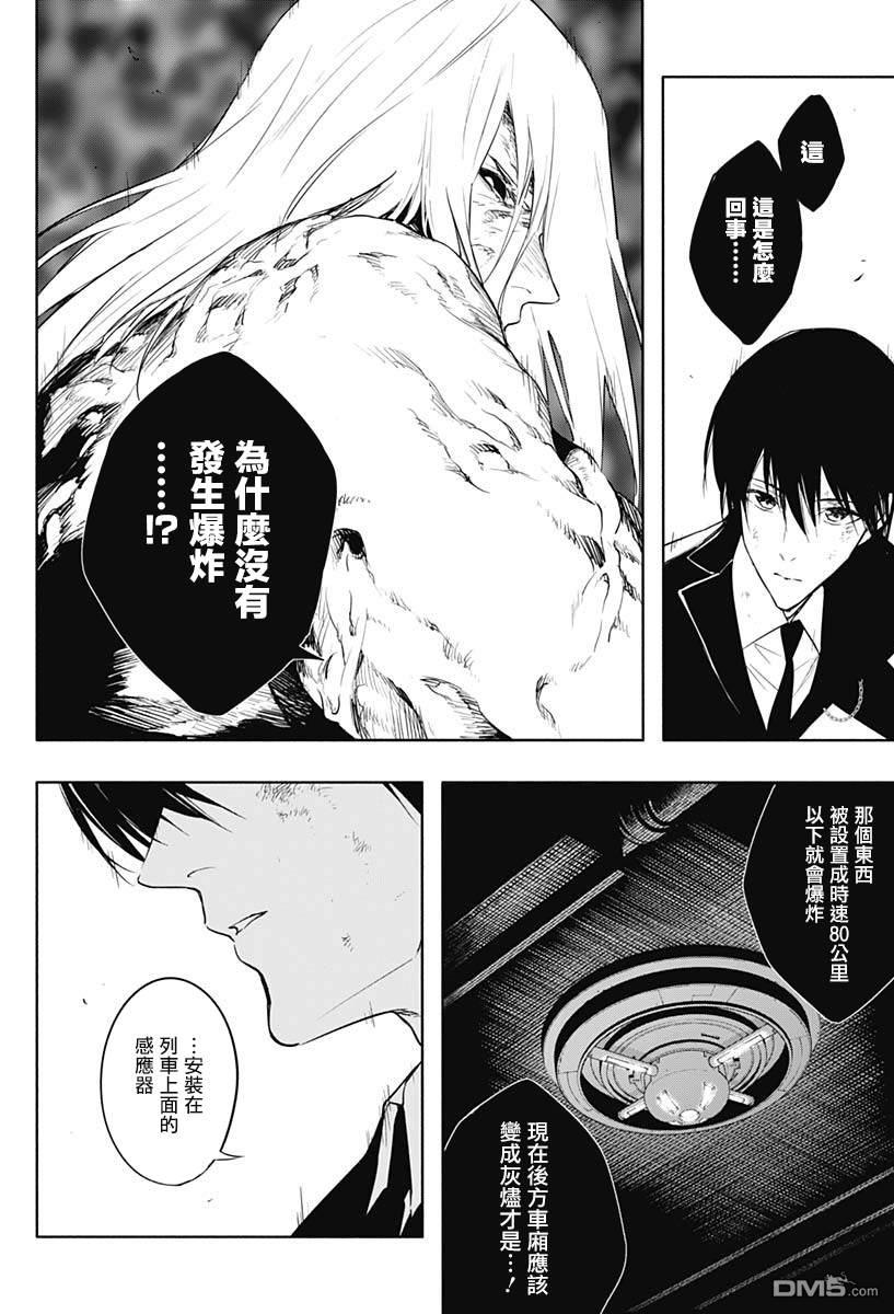 王立魔法学园的劣等生第52话