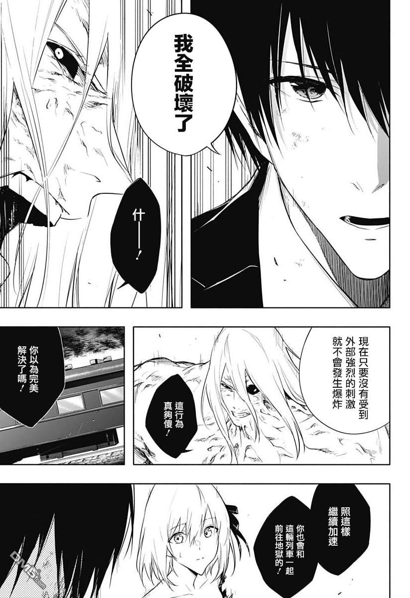 王立魔法学园的劣等生第52话