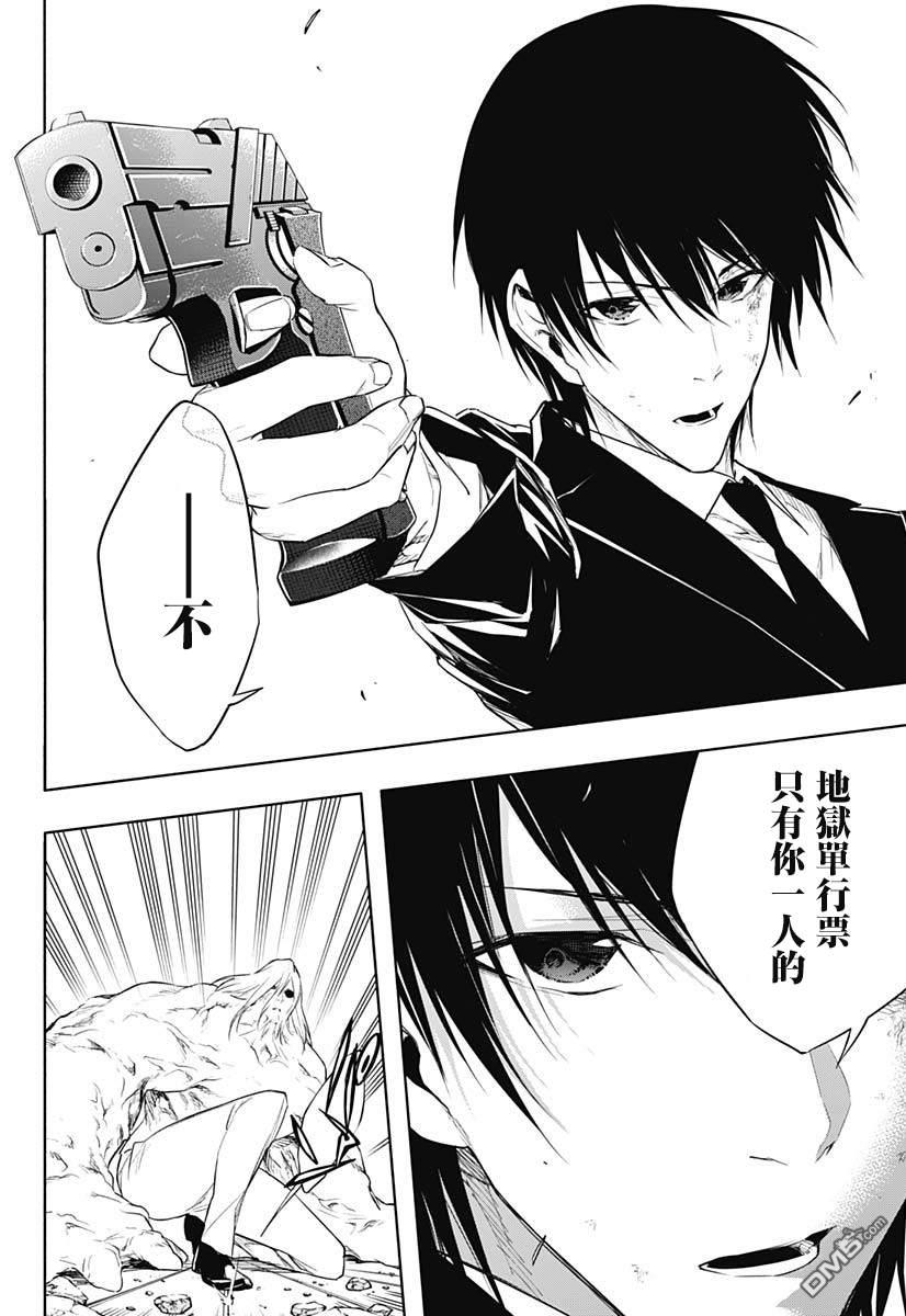 王立魔法学园的劣等生第52话