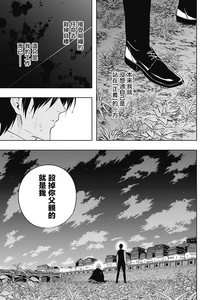 王立魔法学园的劣等生第53话