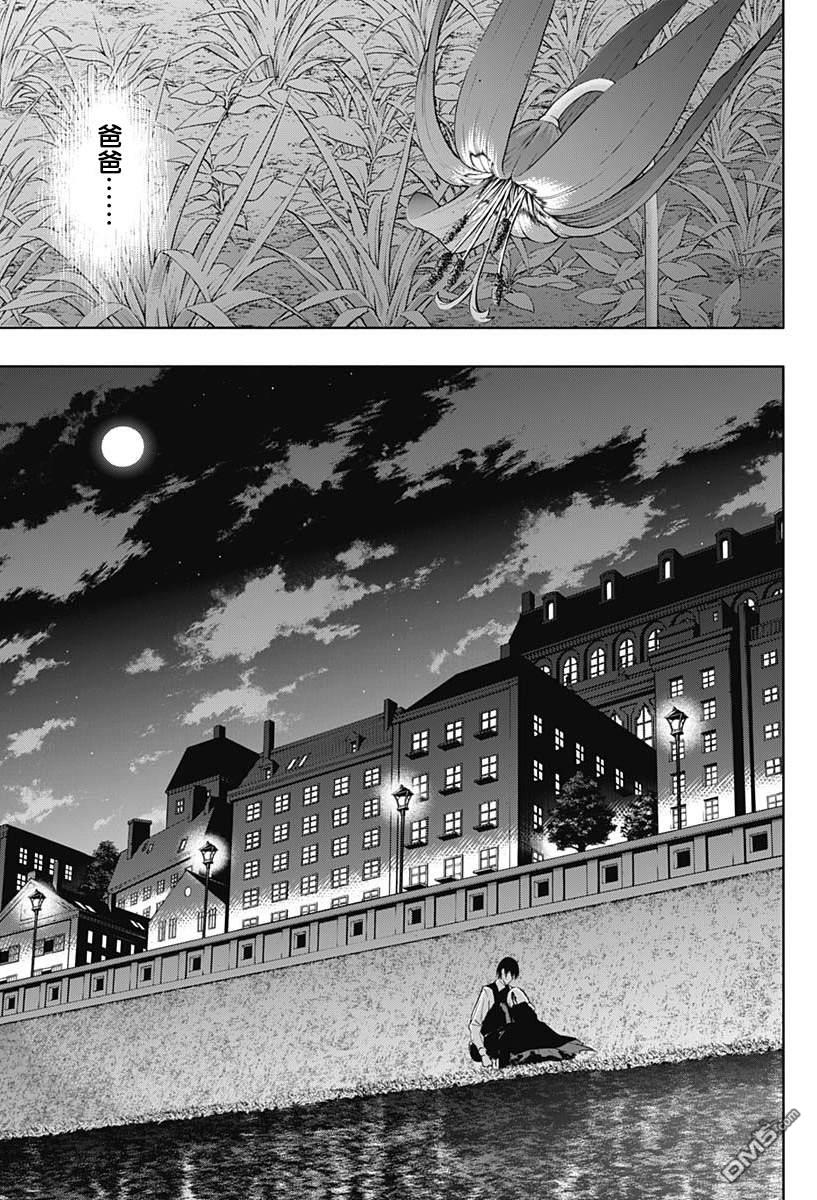 王立魔法学园的劣等生第53话