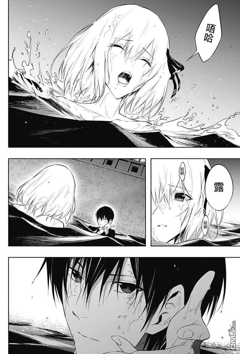 王立魔法学园的劣等生第53话