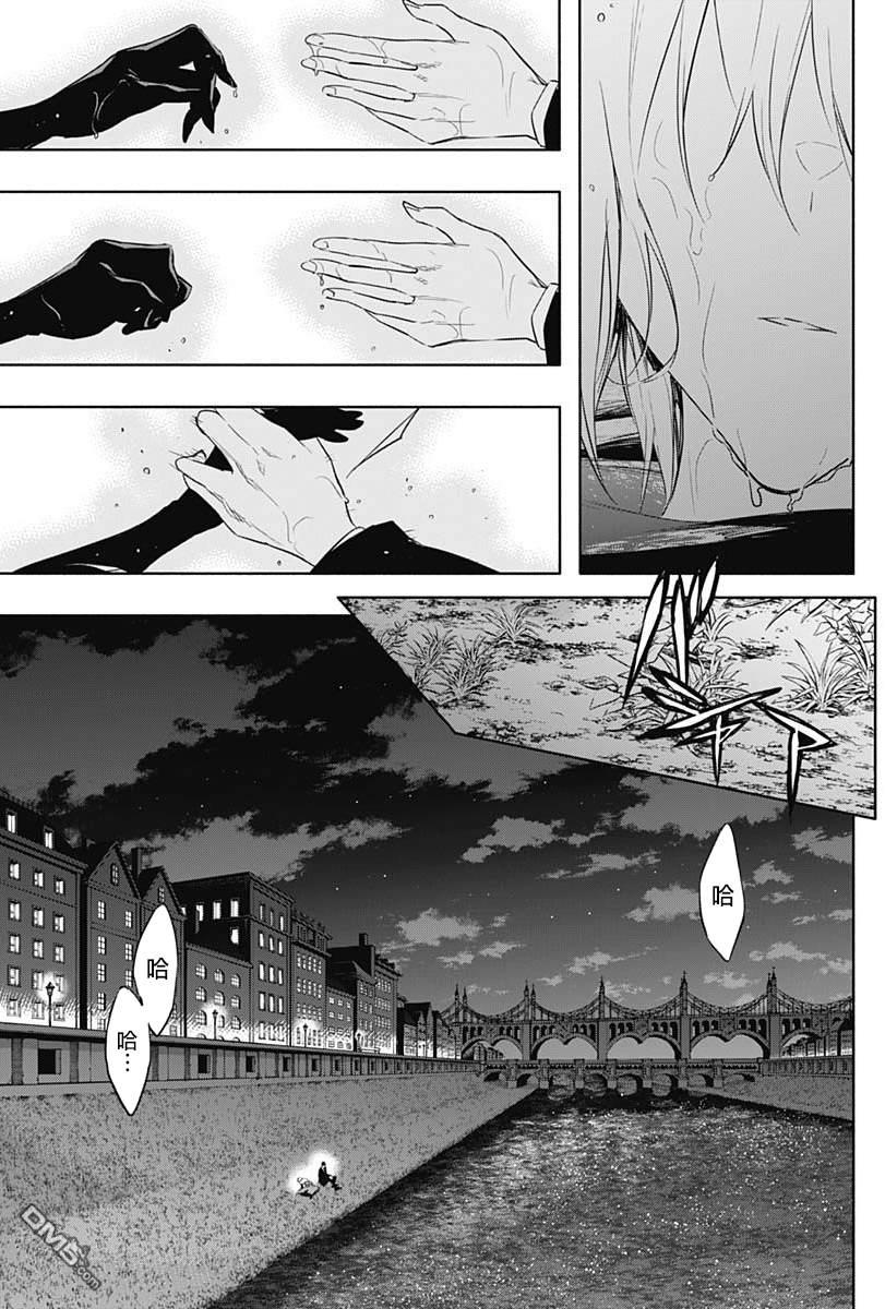 王立魔法学园的劣等生第53话