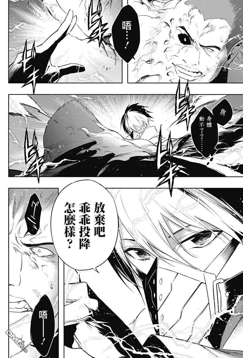 王立魔法学园的劣等生第54话