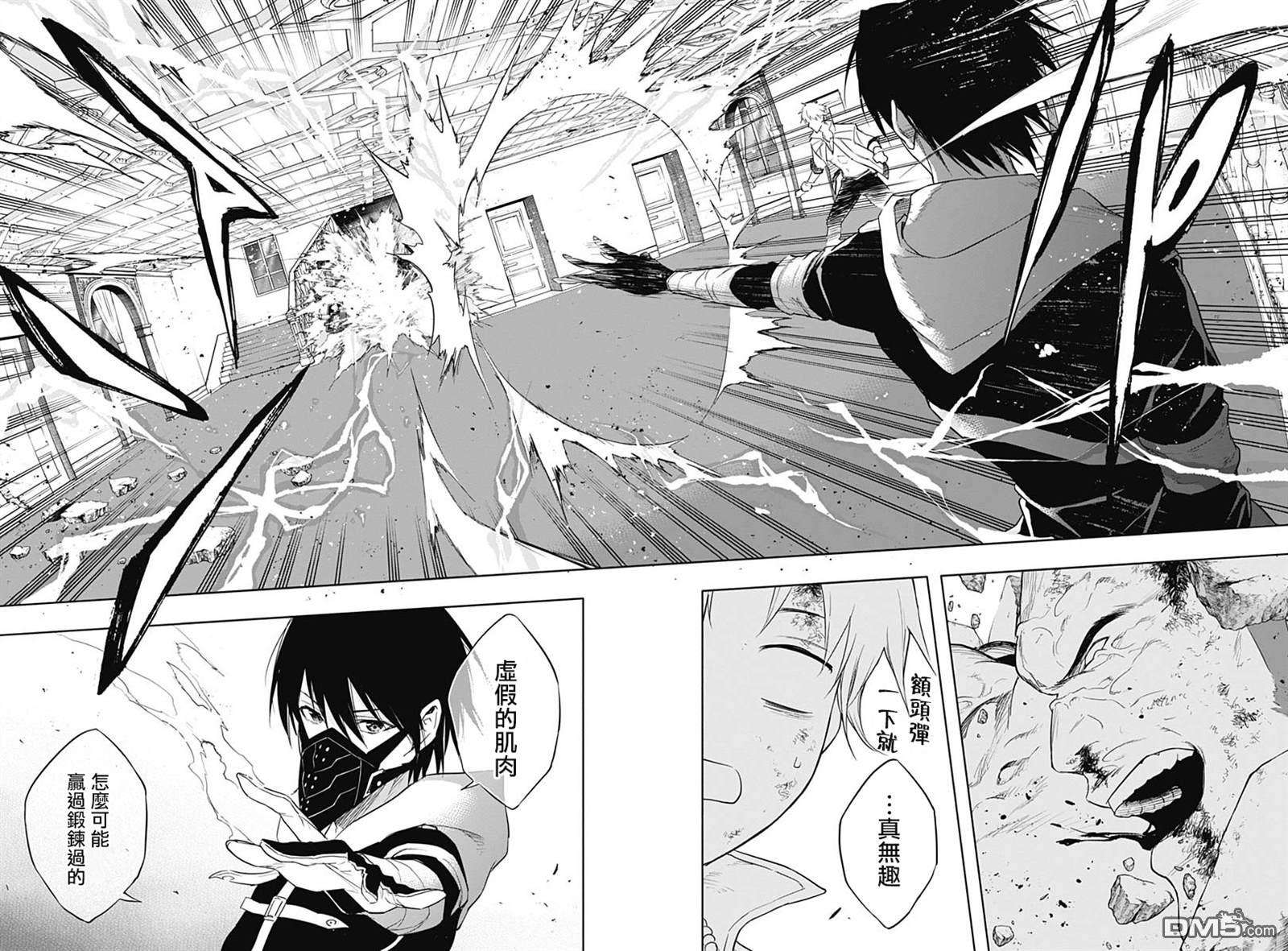 王立魔法学园的劣等生第54话