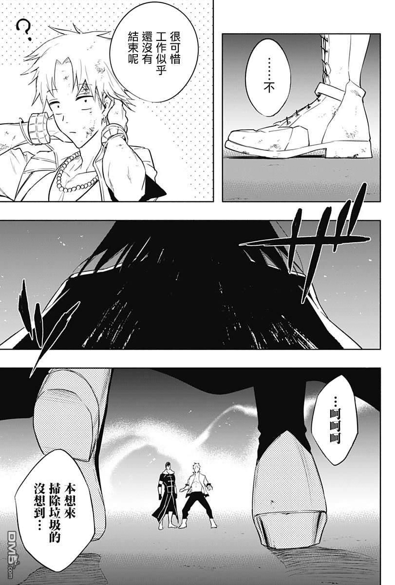 王立魔法学园的劣等生第54话