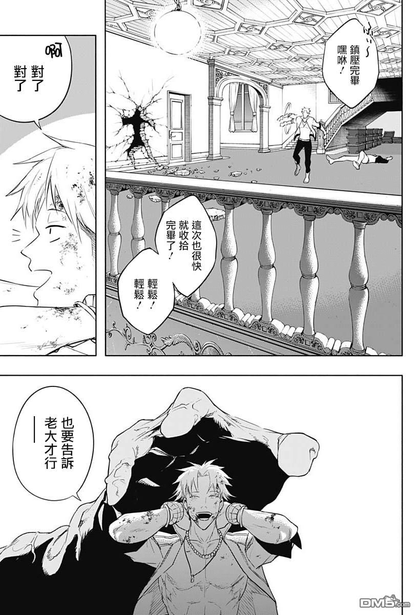 王立魔法学园的劣等生第54话