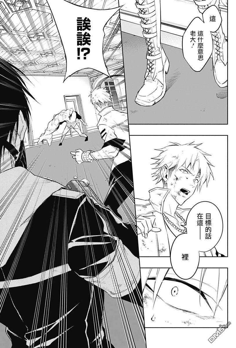 王立魔法学园的劣等生第54话