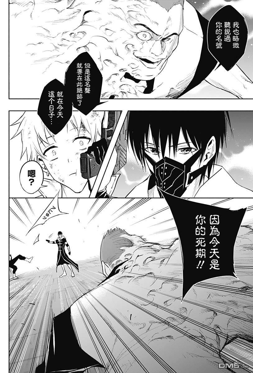 王立魔法学园的劣等生第54话