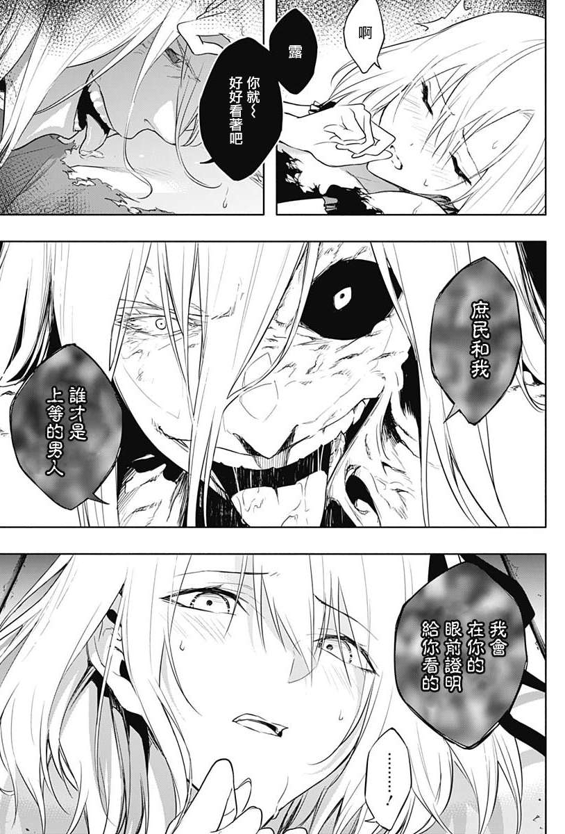 王立魔法学园的劣等生第51话