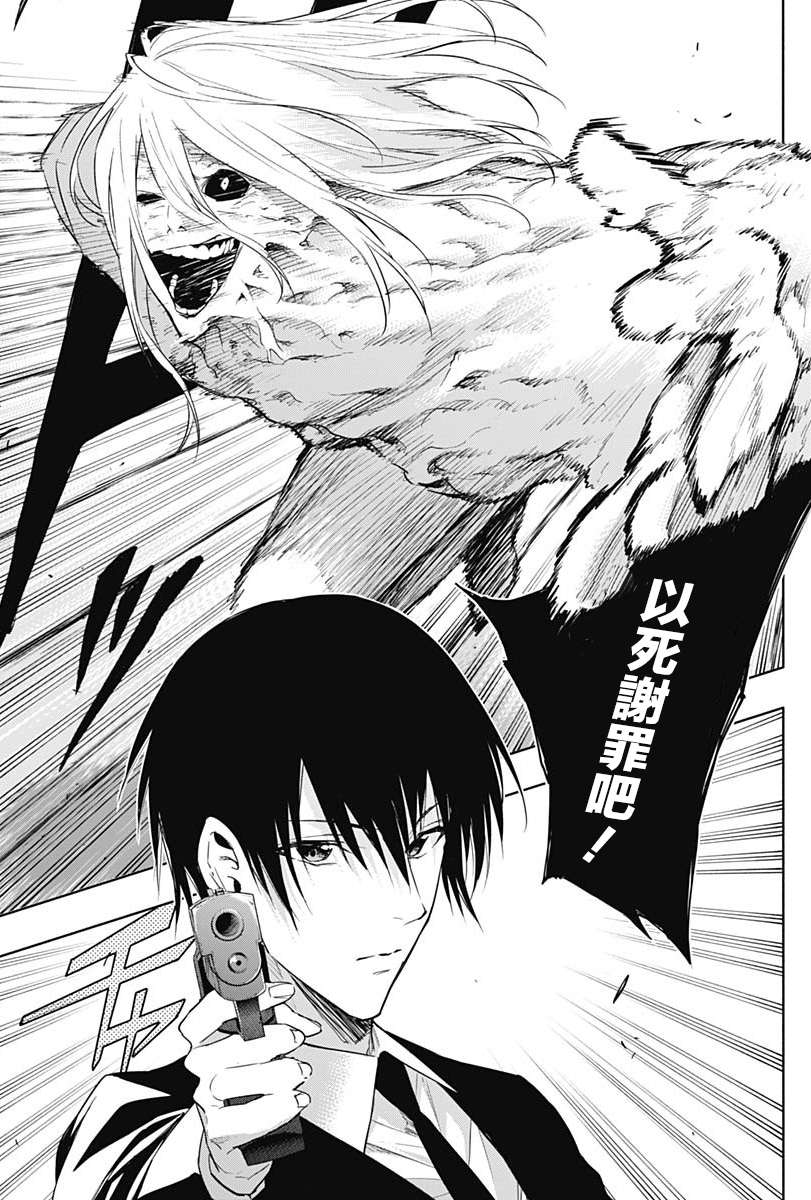 王立魔法学园的劣等生第51话