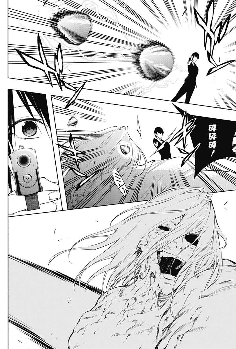 王立魔法学园的劣等生第51话