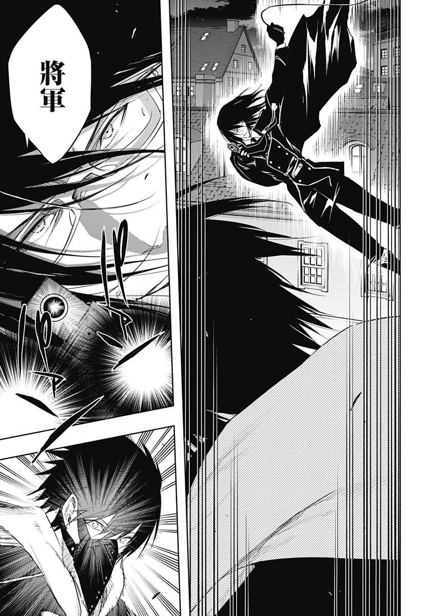 王立魔法学园的劣等生第55话