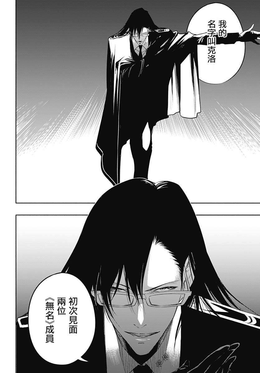 王立魔法学园的劣等生第55话