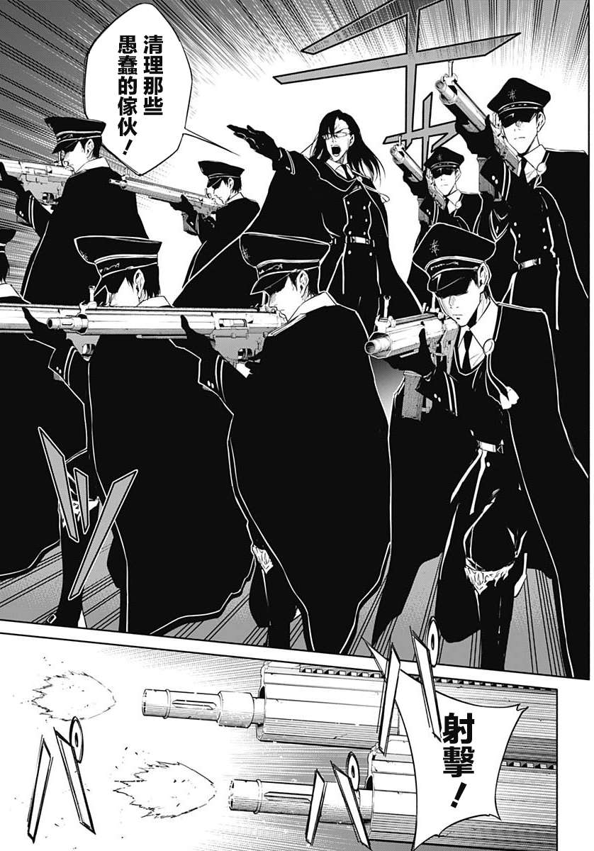 王立魔法学园的劣等生第55话