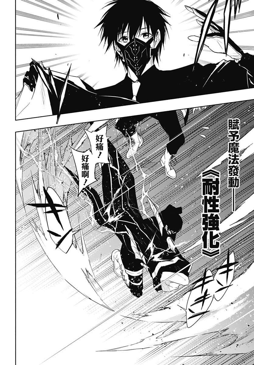 王立魔法学园的劣等生第55话