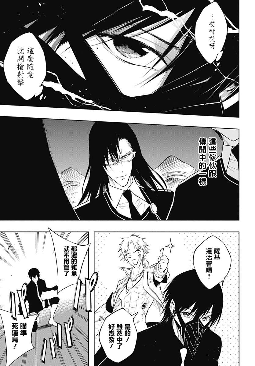 王立魔法学园的劣等生第55话